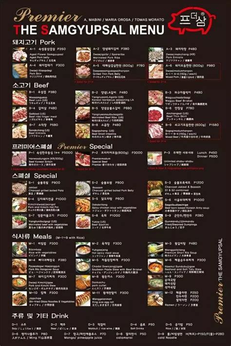 premier samgyupsal megamall